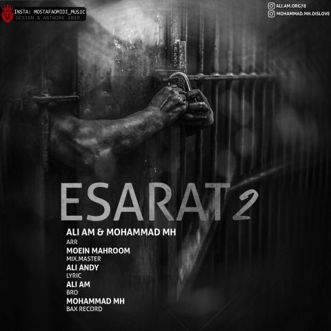 علی ای ام و محمد ام اچ اسارت ۲